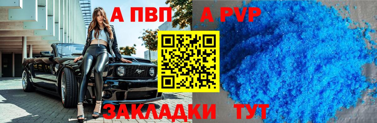 Alpha PVP кристаллы  Вход с VPN  Канаш  Alpha PVP СК КРИС 