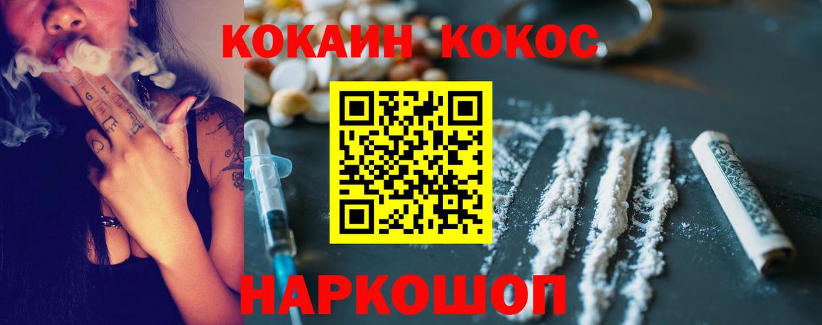 Cocaine 98%  COCAIN Эквадор  КОКАИН  Канаш  Вход с VPN 