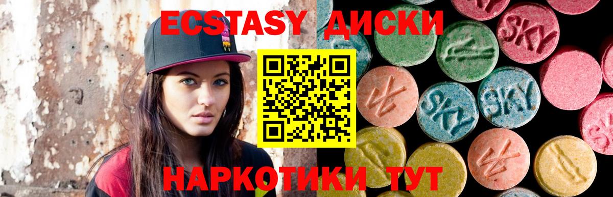 Ecstasy 250 мг Канаш