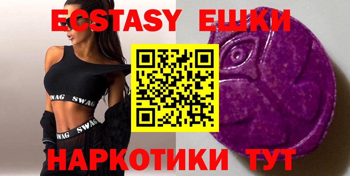 Ecstasy mix  Ecstasy бентли  Канаш  Экстази  Вход с VPN 