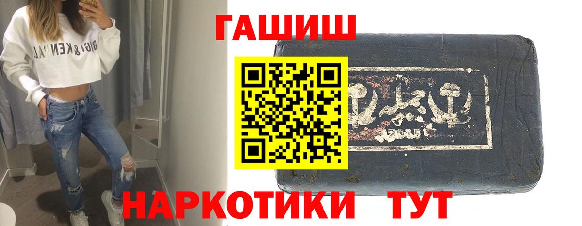 Канаш  ГАШ Cannabis  ГАШИШ гарик  Вход с VPN 