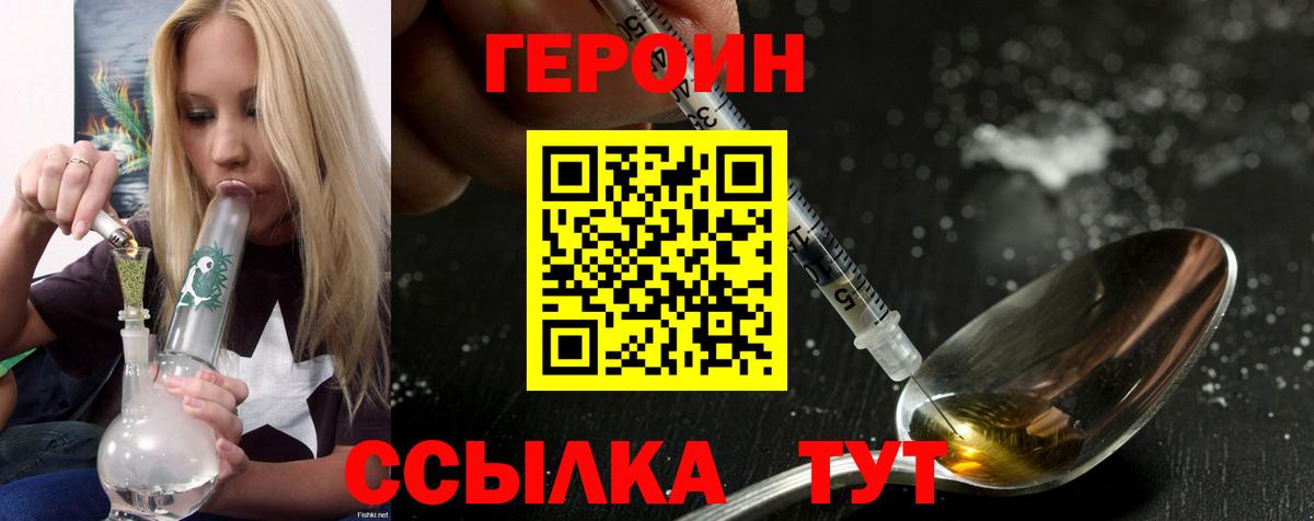ГЕРОИН Афган Канаш