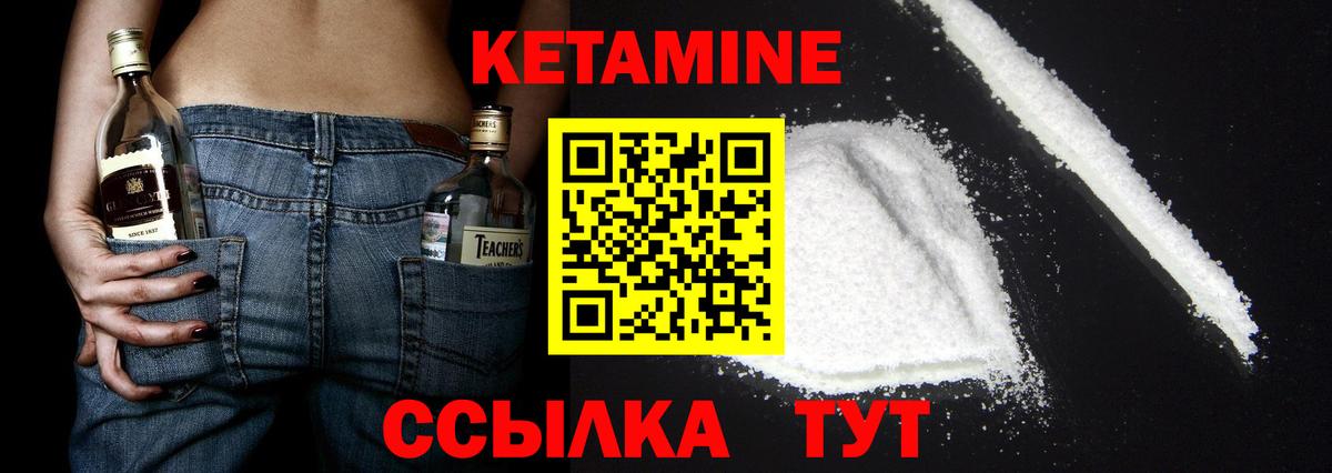 Кетамин VHQ Канаш