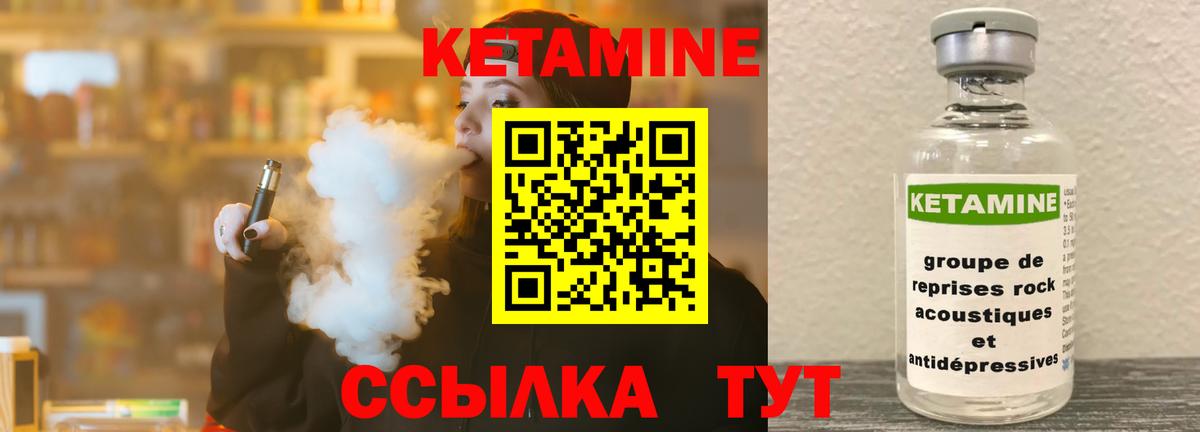 Кетамин ketamine  Кетамин ketamine  Канаш  Вход с VPN 