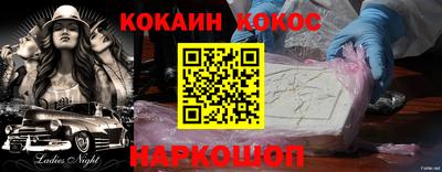 кокаин колумбия Краснокаменск