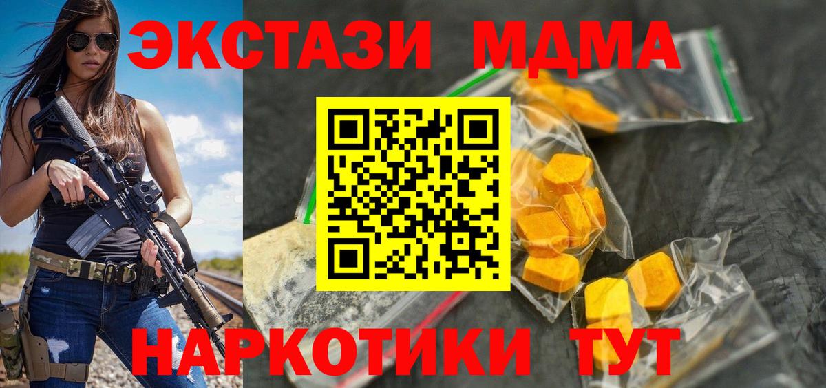 Канаш  МДМА VHQ  Вход с VPN 