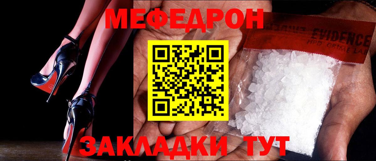Меф кристаллы  MDMA  ГАШ  Канаш  Канабис  Гашиш  Меф МЯУ МЯУ  Вход с VPN  Где купить 