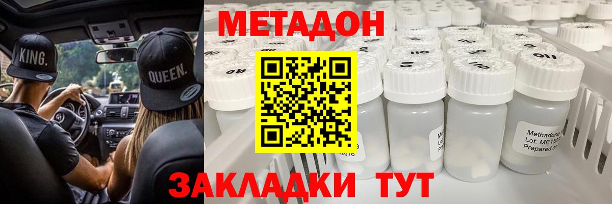 KRAKEN tor  Вход с VPN  Канаш  МЕТАДОН methadone 
