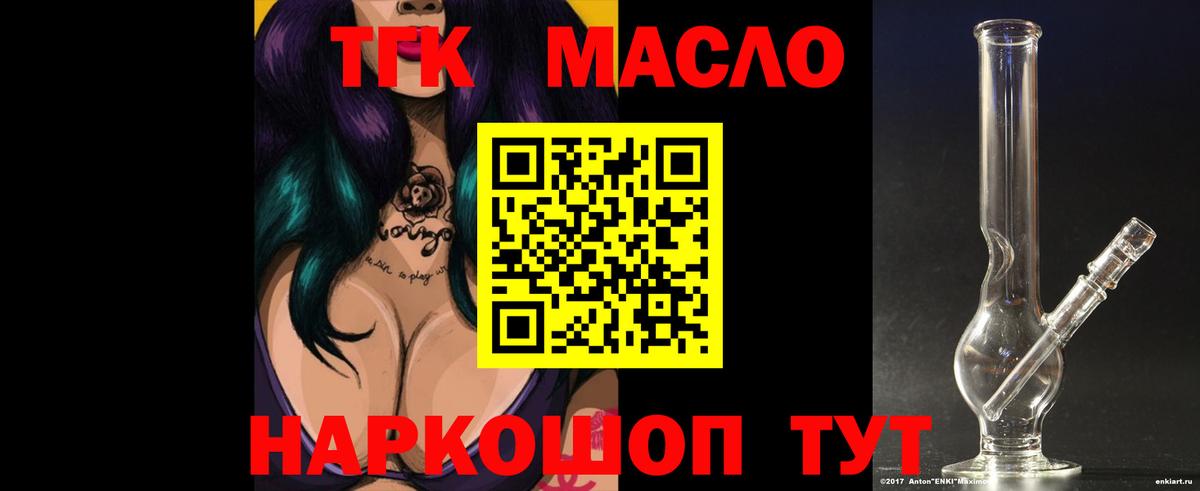 Дистиллят ТГК гашишное масло Канаш