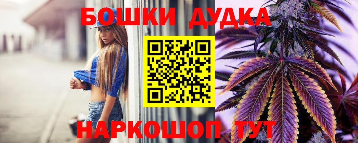 Бошки Шишки VHQ Канаш